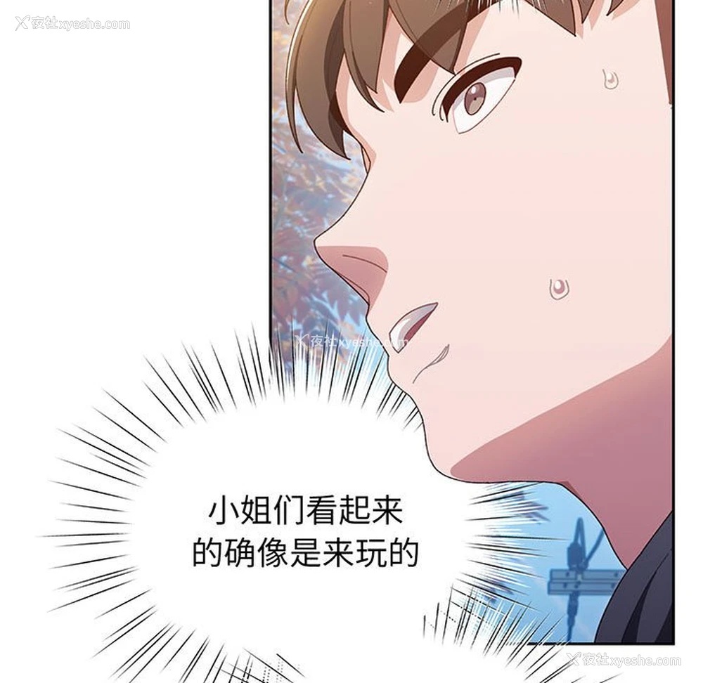 70P - 请把女儿交给我