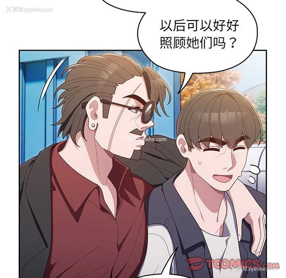 72P - 请把女儿交给我