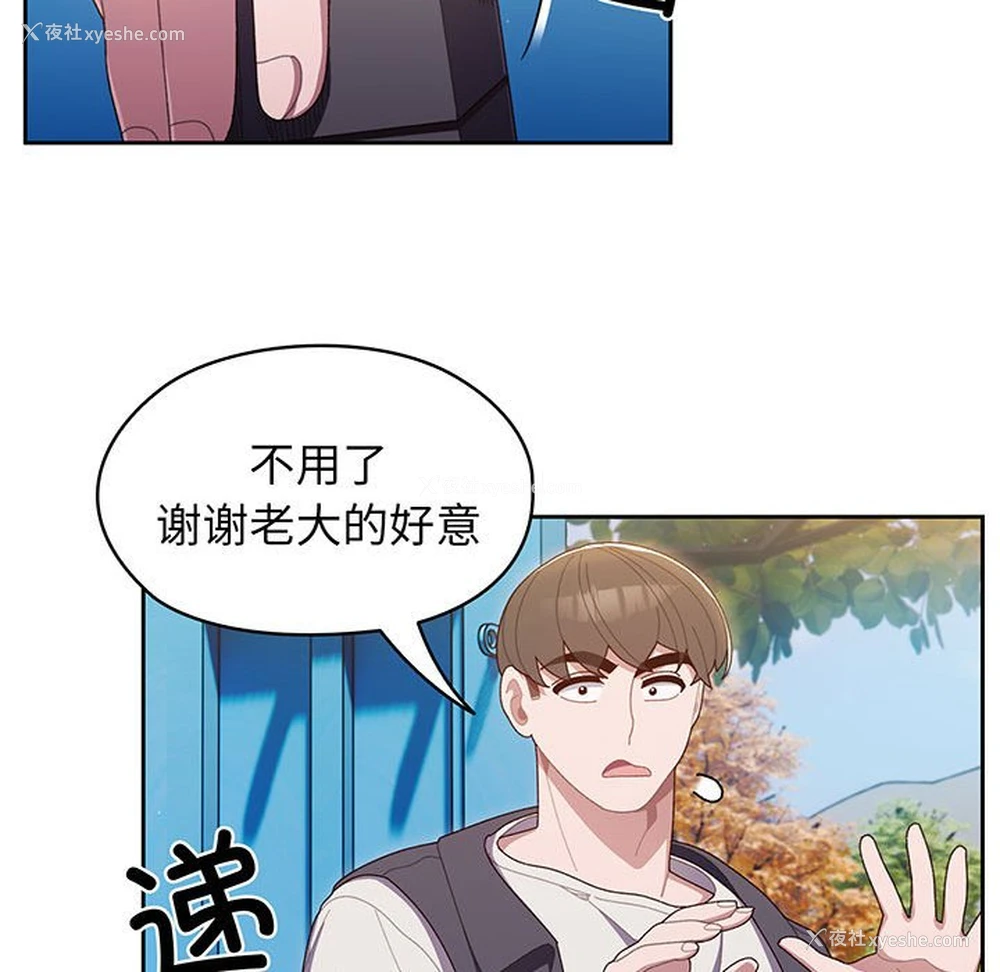 74P - 请把女儿交给我
