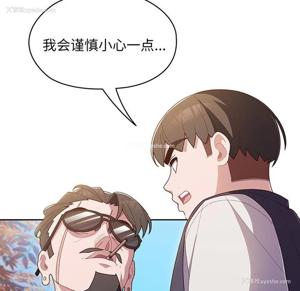 76P - 请把女儿交给我