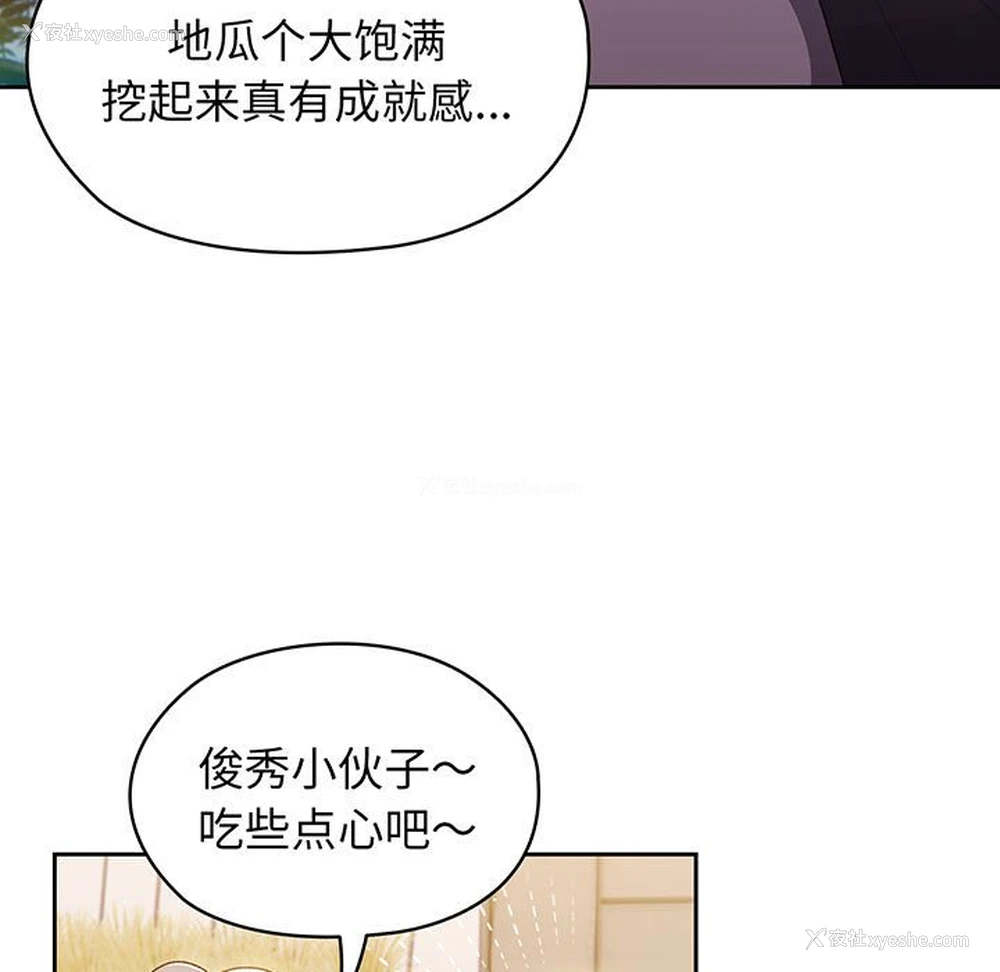 7P - 请把女儿交给我