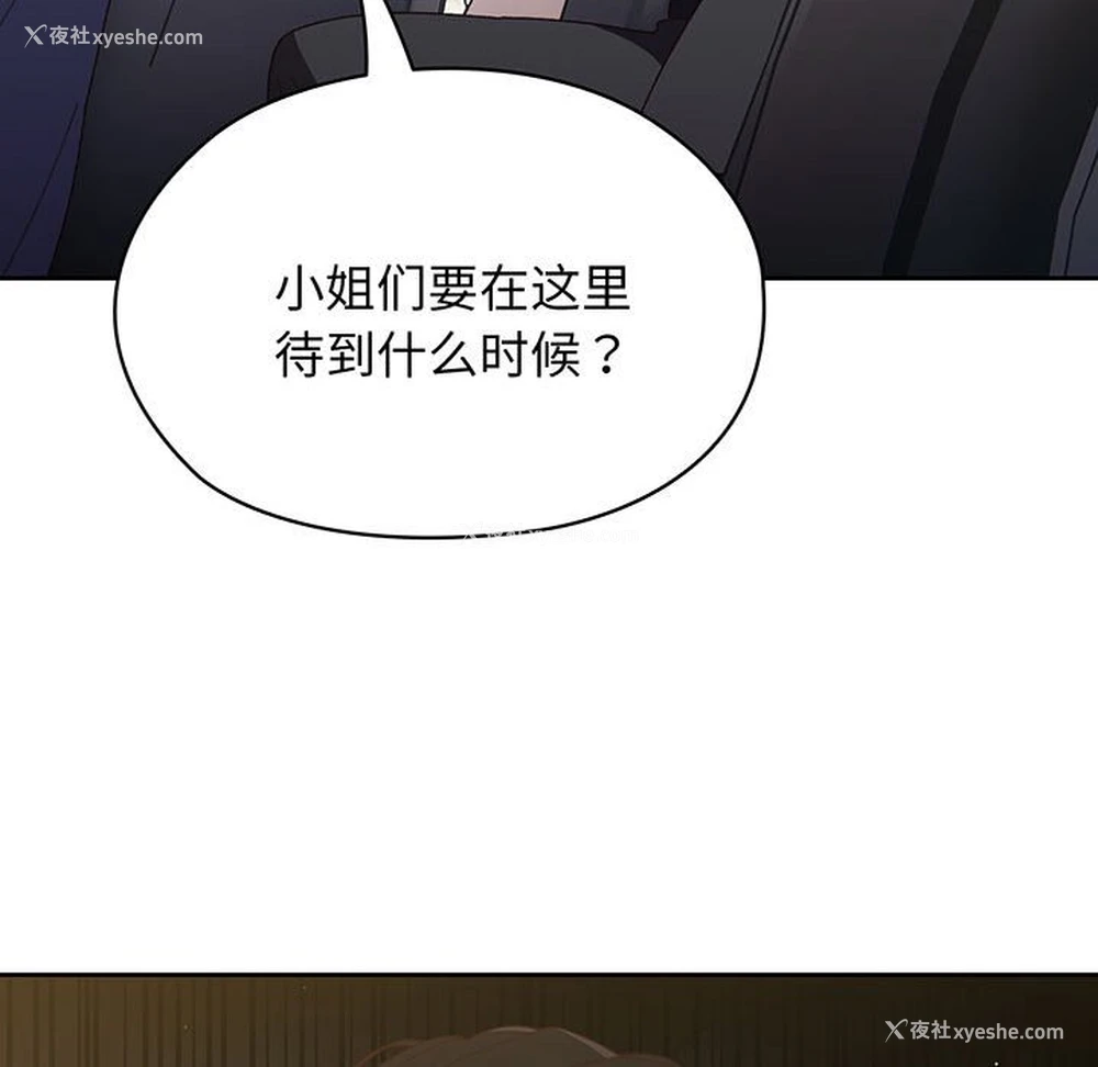 82P - 请把女儿交给我