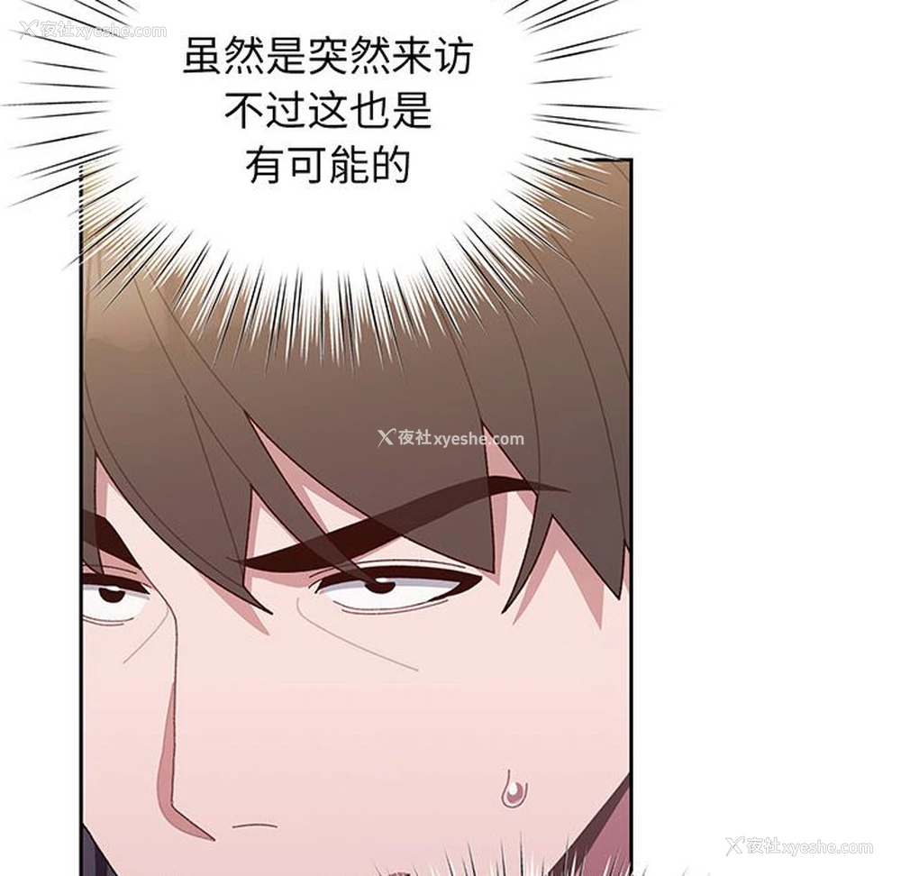 88P - 请把女儿交给我