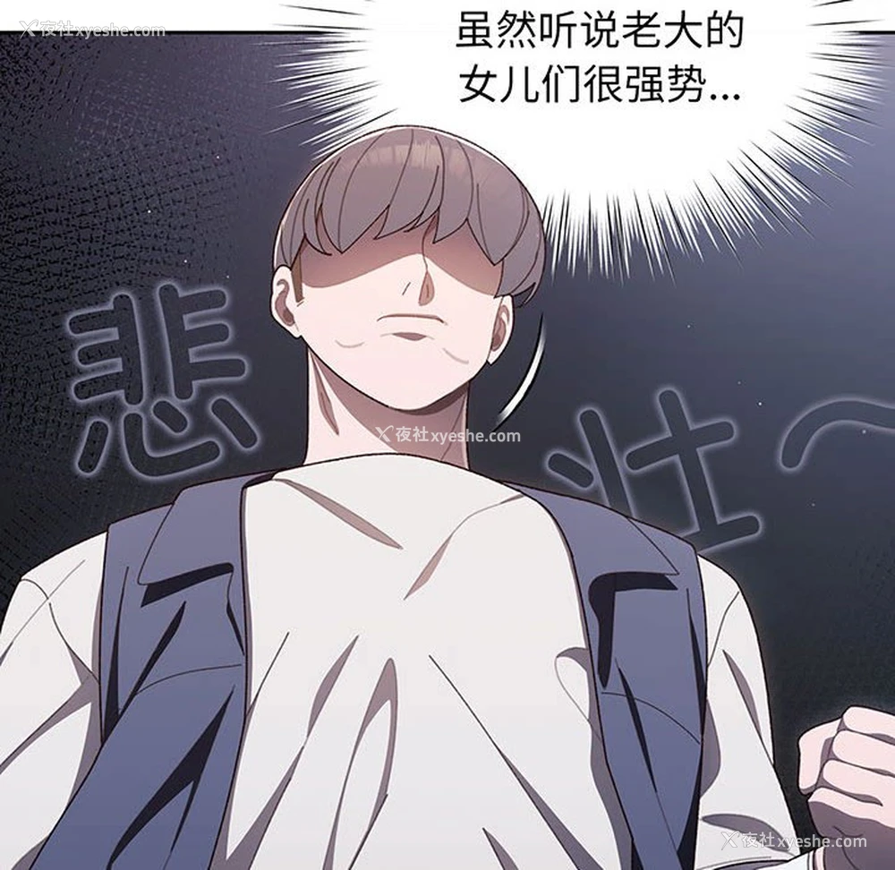 90P - 请把女儿交给我