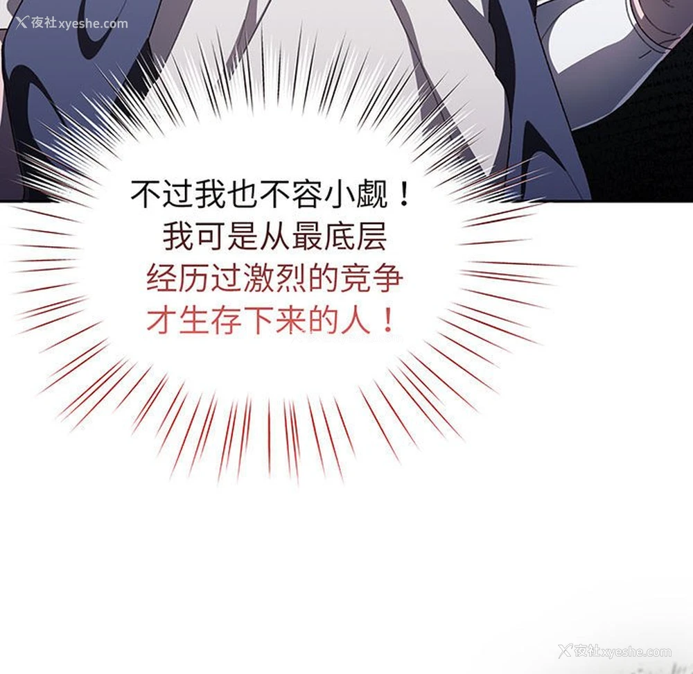 91P - 请把女儿交给我