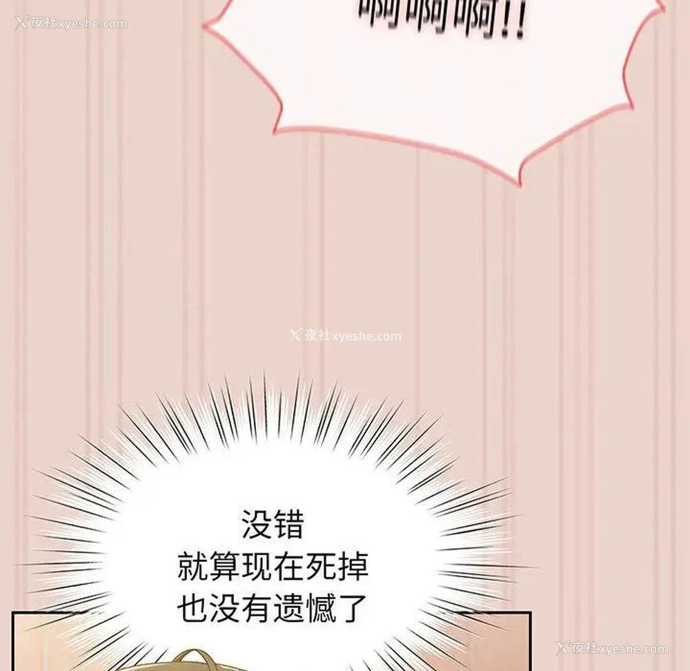 103P - 请把女儿交给我