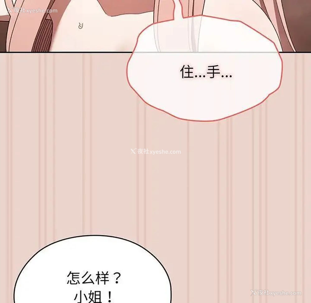 109P - 请把女儿交给我