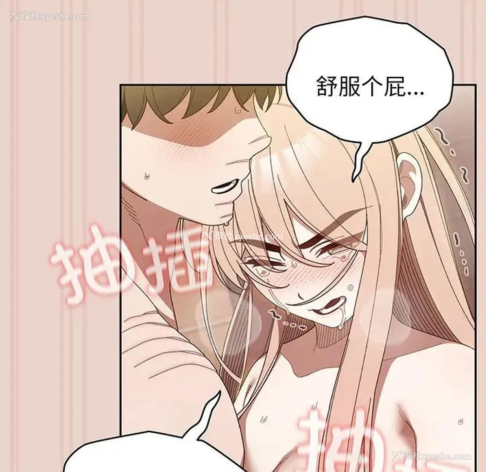 112P - 请把女儿交给我