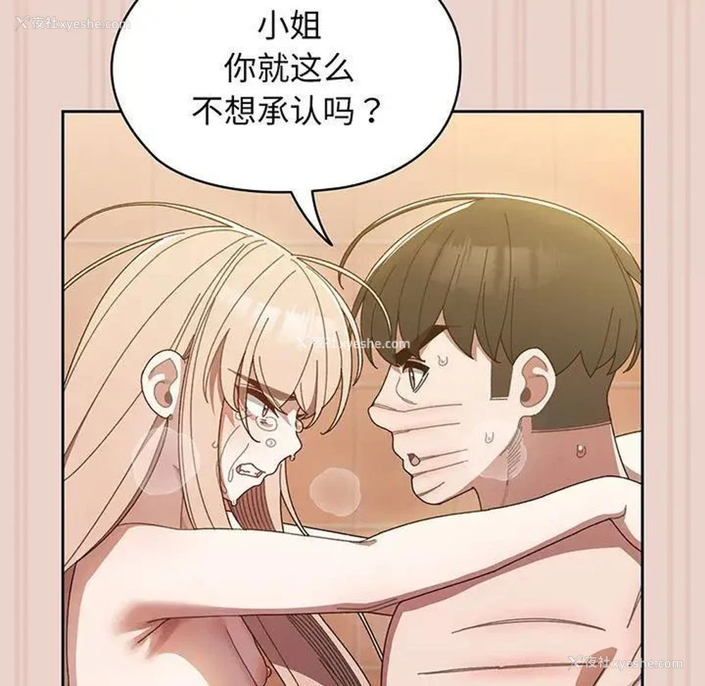 119P - 请把女儿交给我