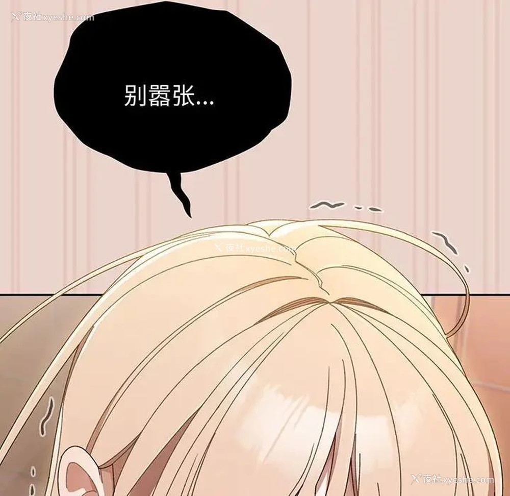 121P - 请把女儿交给我