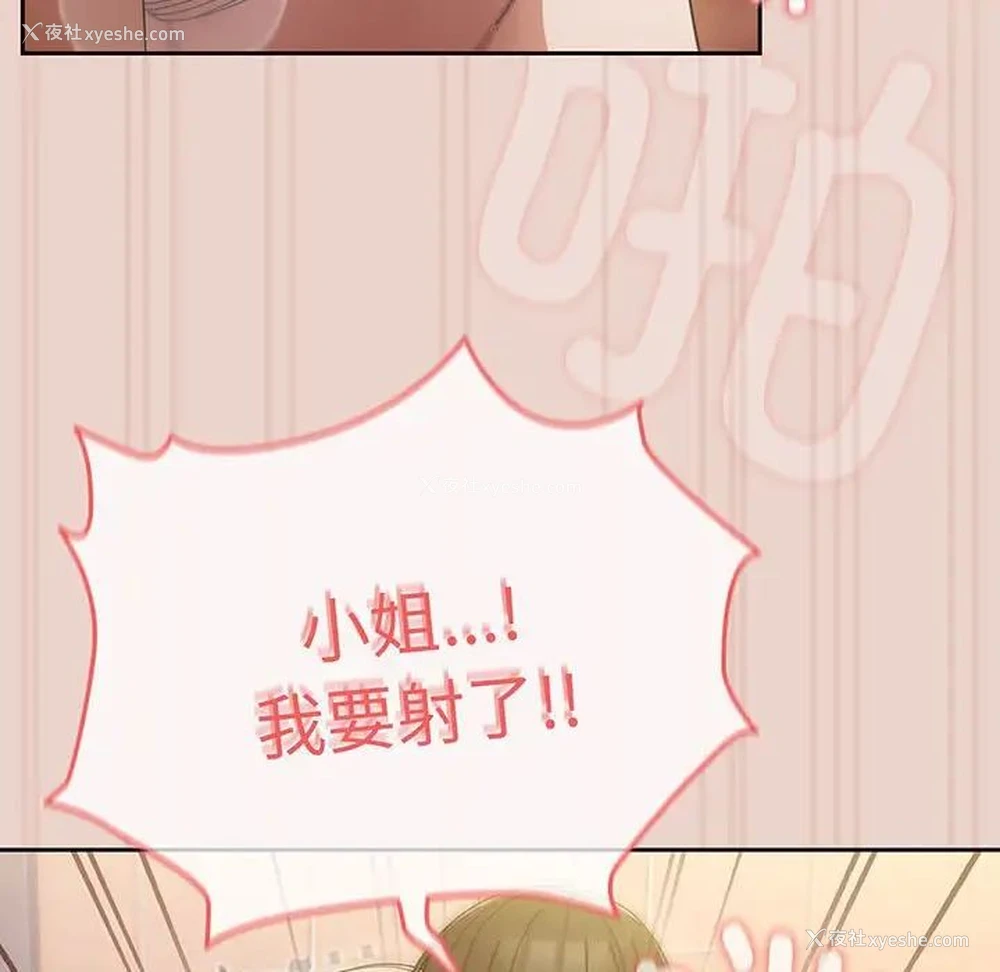 134P - 请把女儿交给我