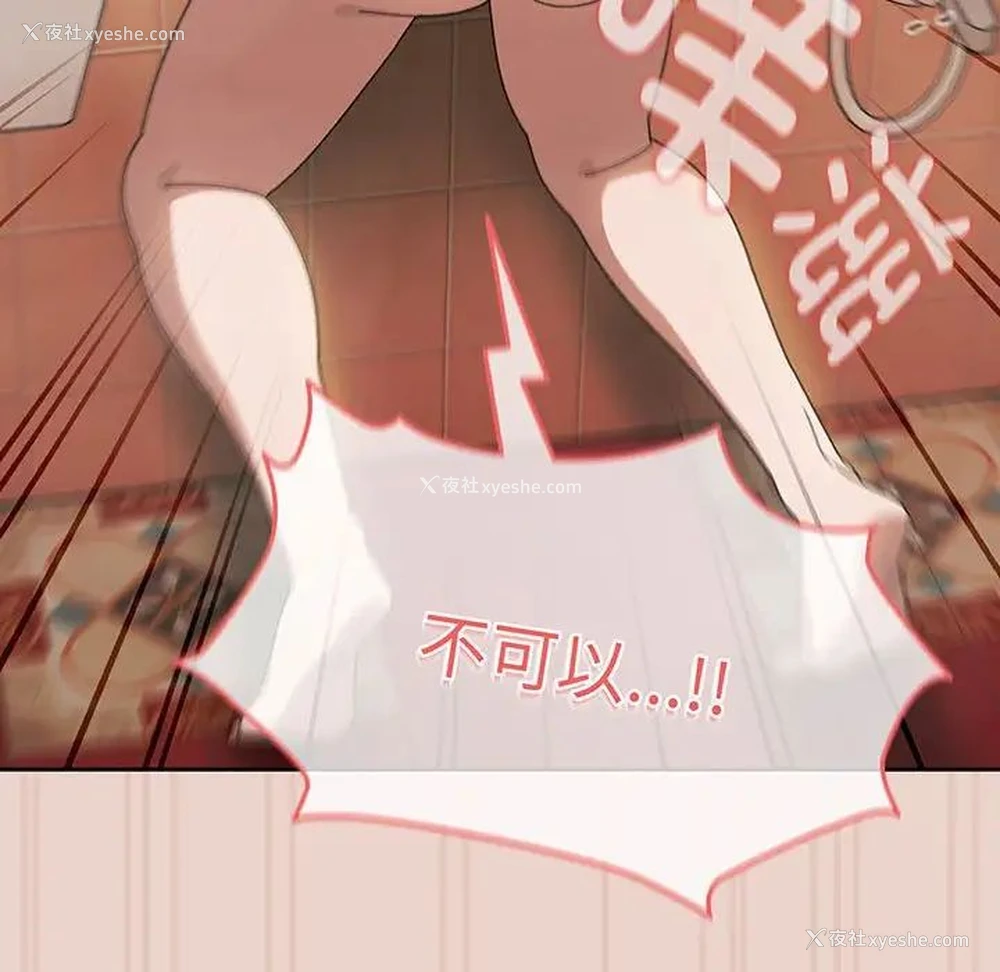 136P - 请把女儿交给我