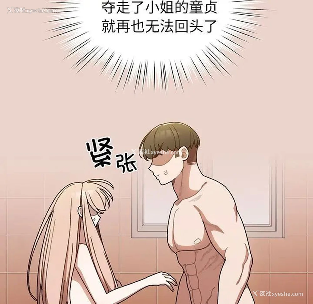 17P - 请把女儿交给我