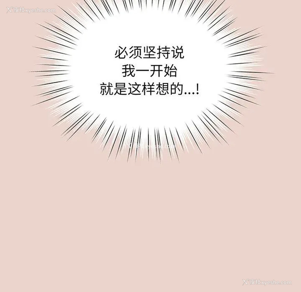 19P - 请把女儿交给我