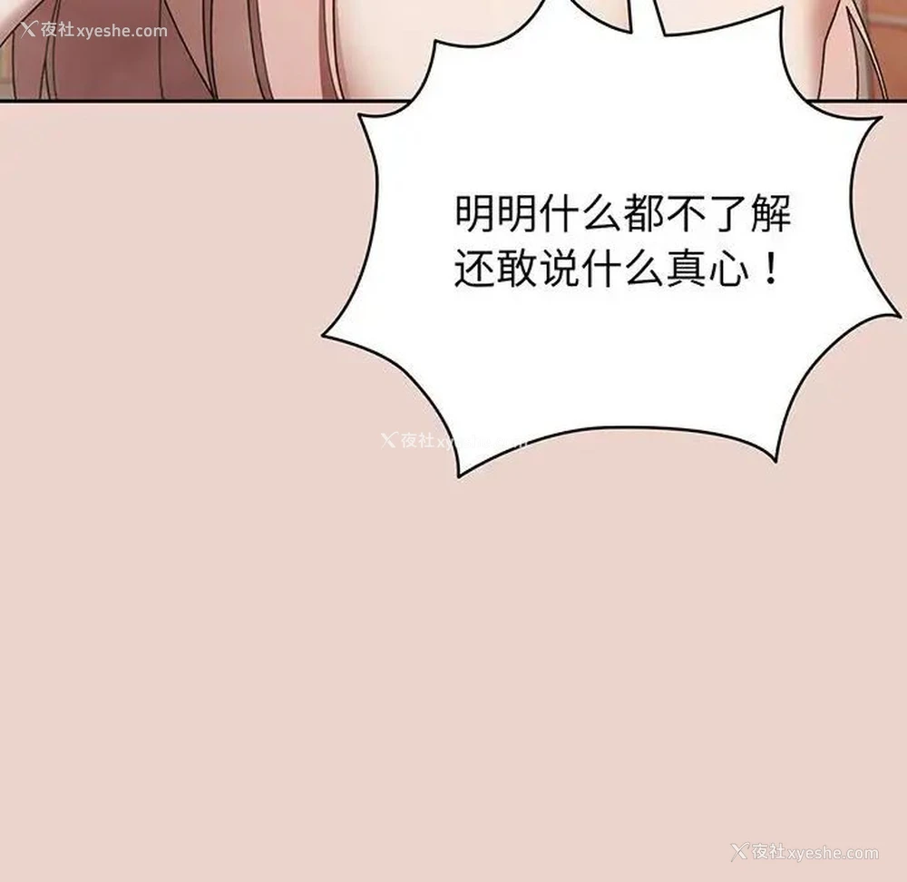 29P - 请把女儿交给我