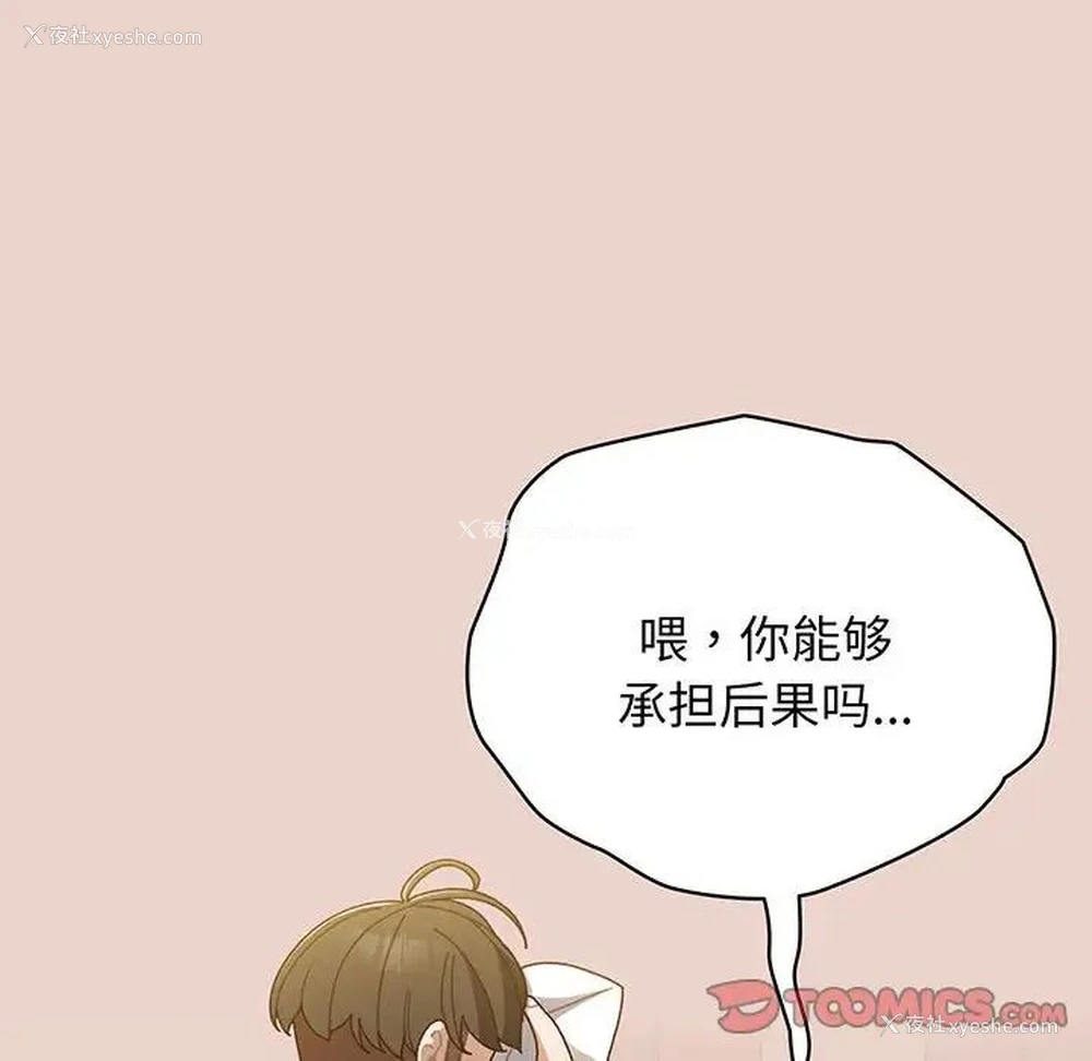 69P - 请把女儿交给我