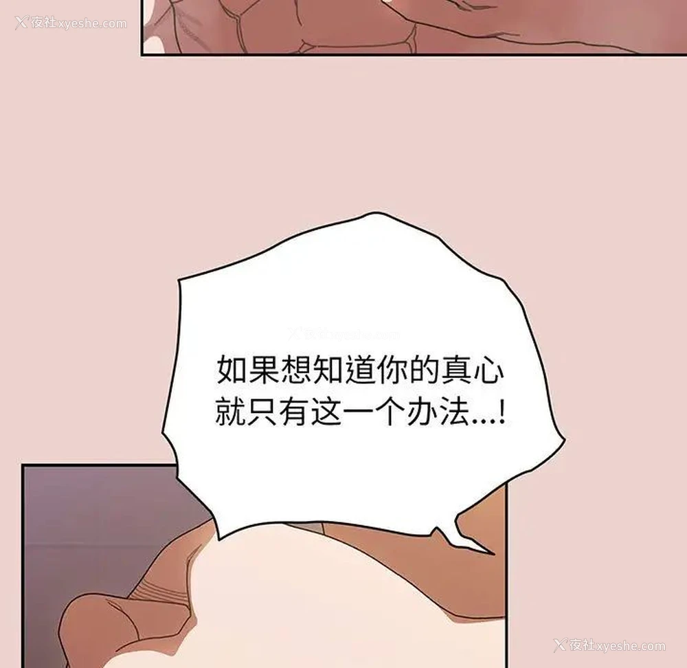 7P - 请把女儿交给我