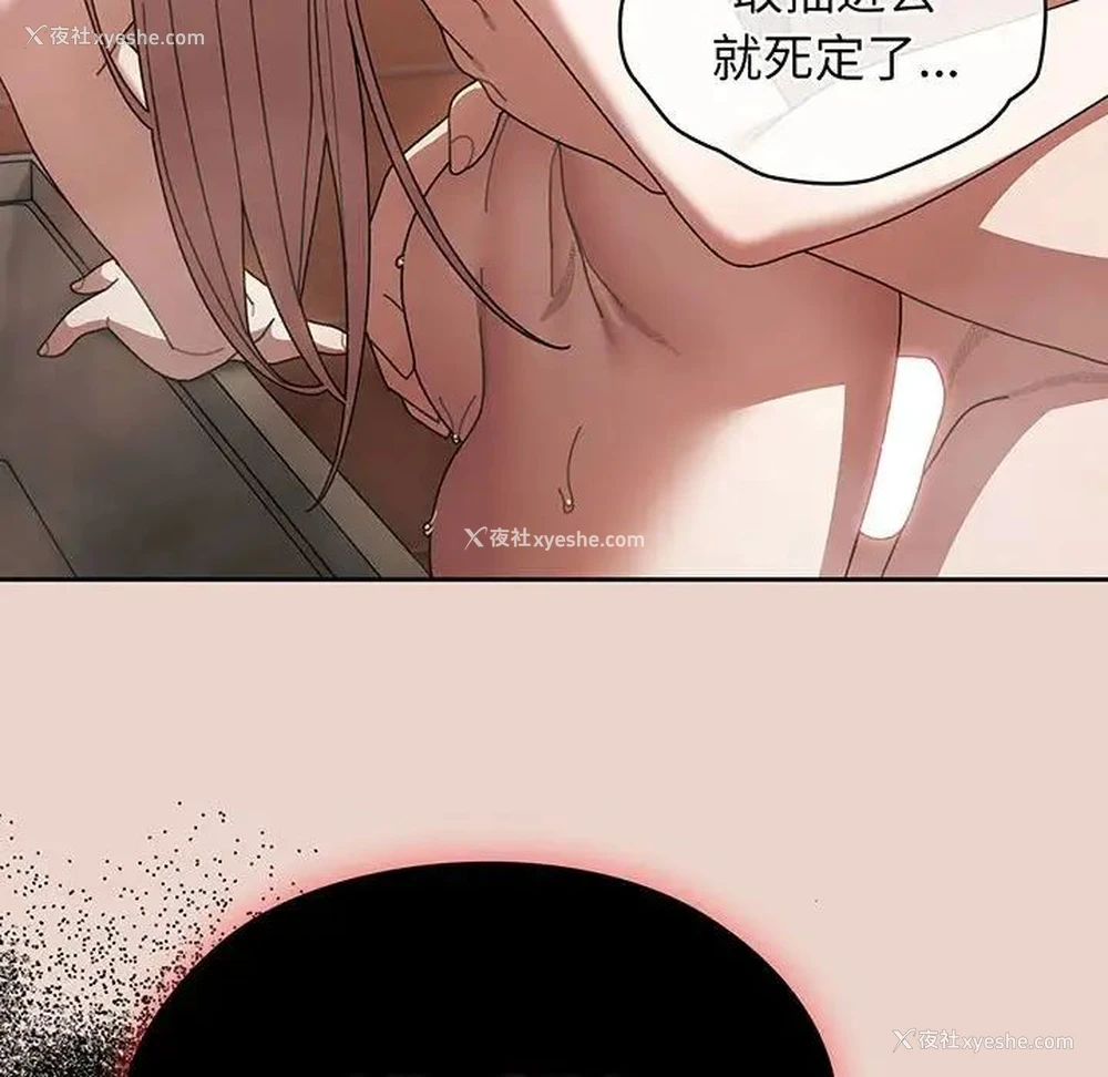 82P - 请把女儿交给我