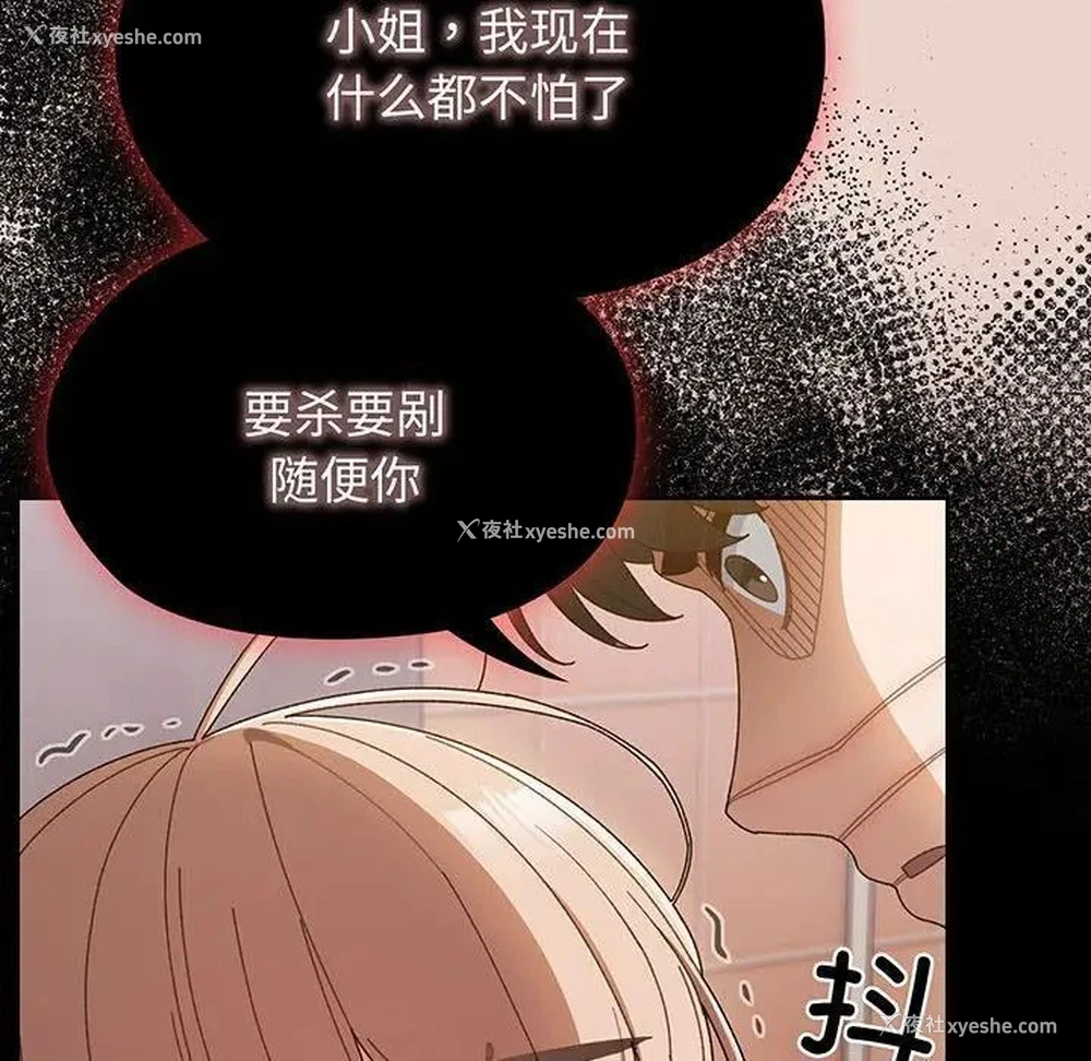 83P - 请把女儿交给我