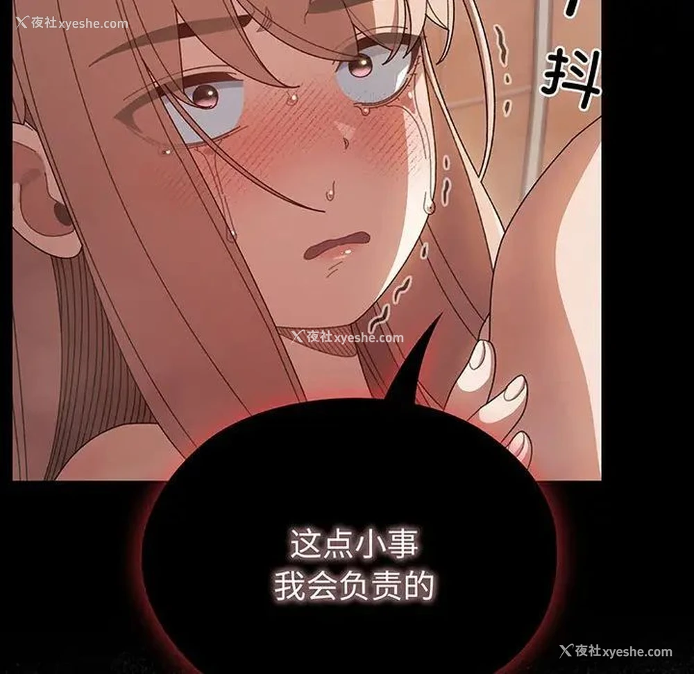 84P - 请把女儿交给我
