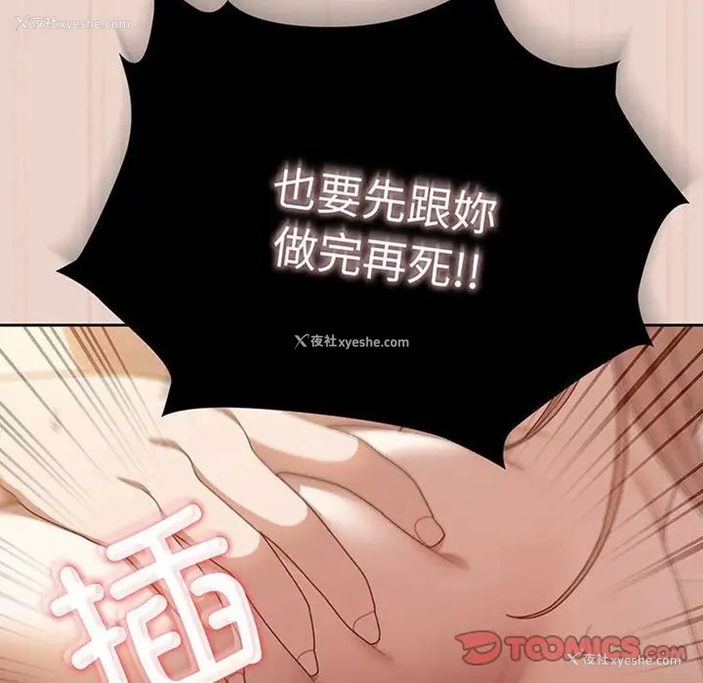 87P - 请把女儿交给我
