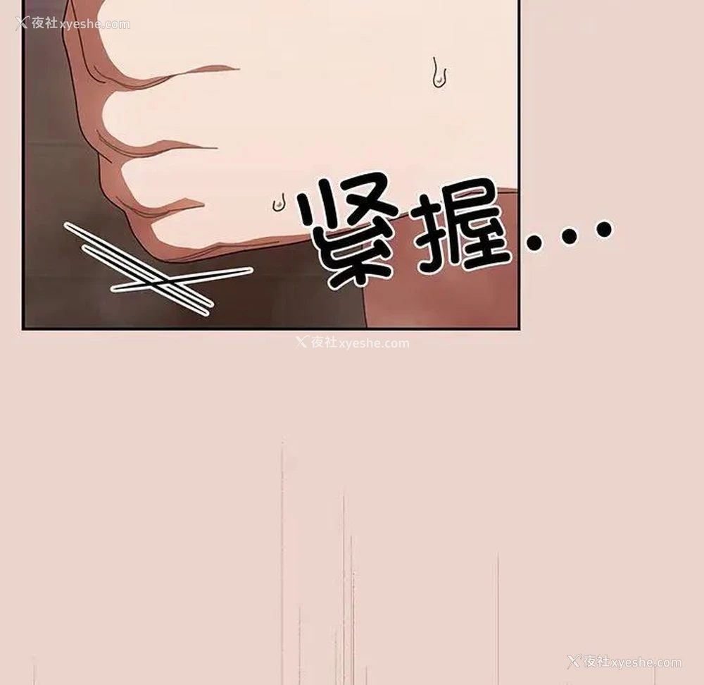 8P - 请把女儿交给我