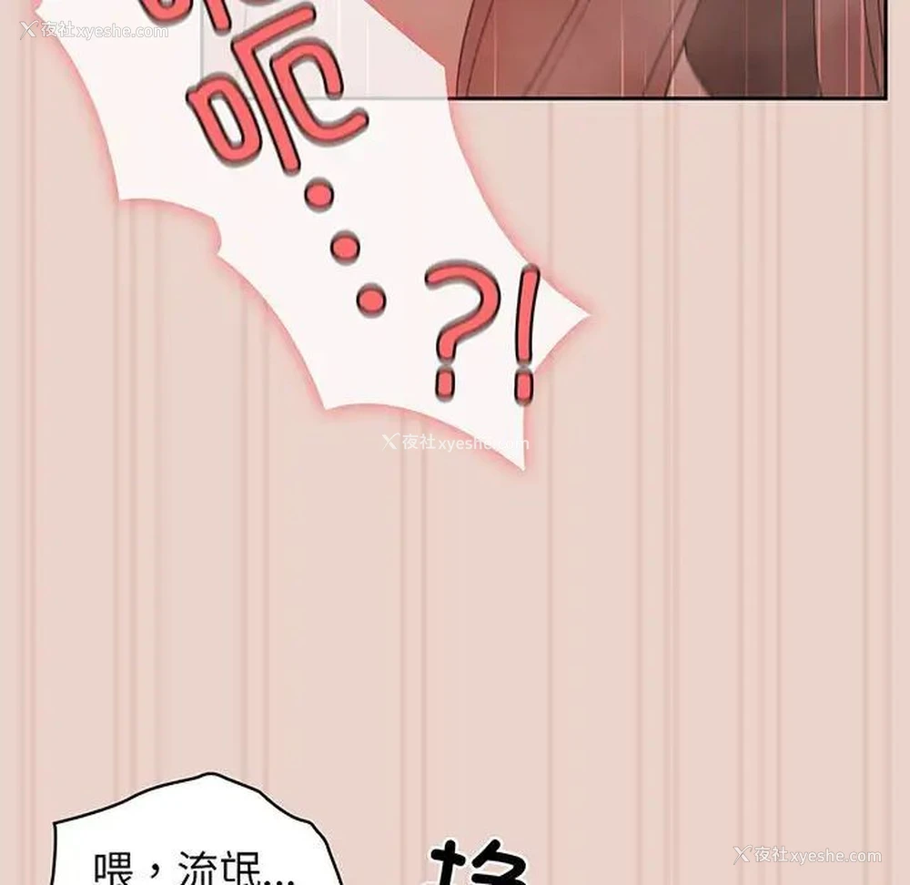 90P - 请把女儿交给我