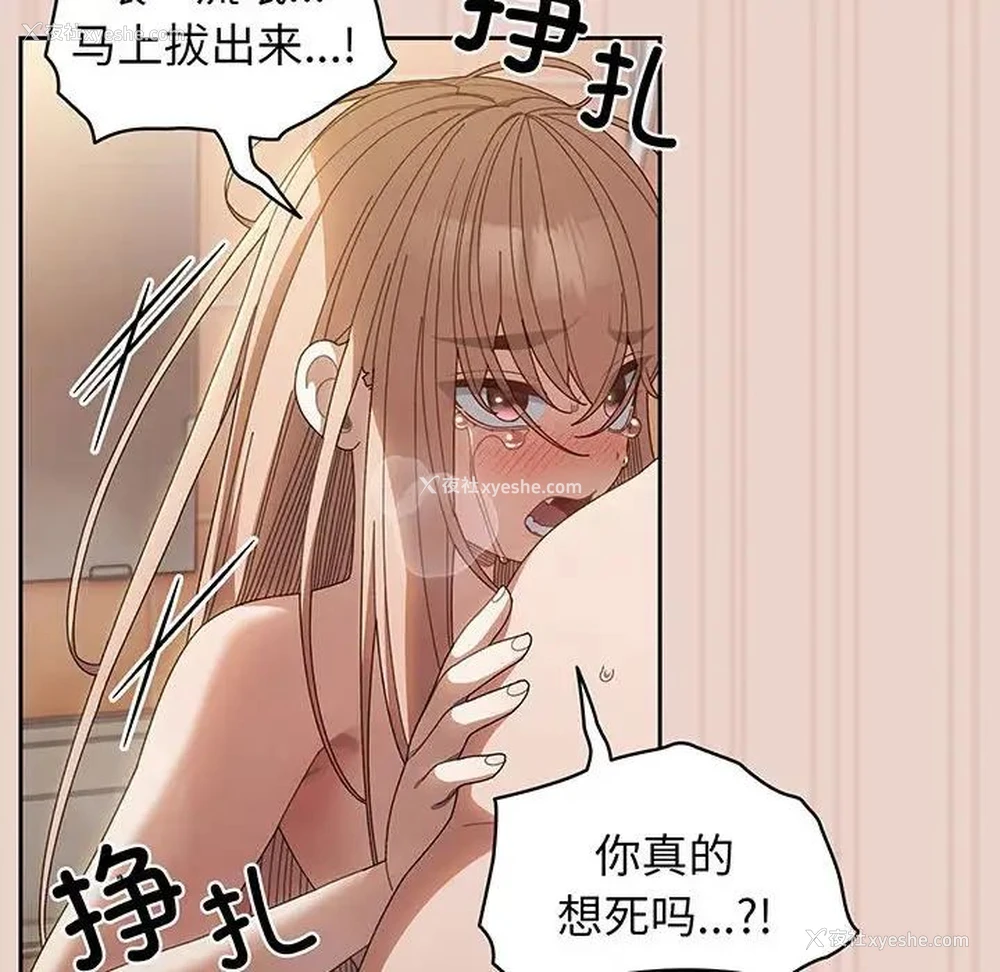 91P - 请把女儿交给我