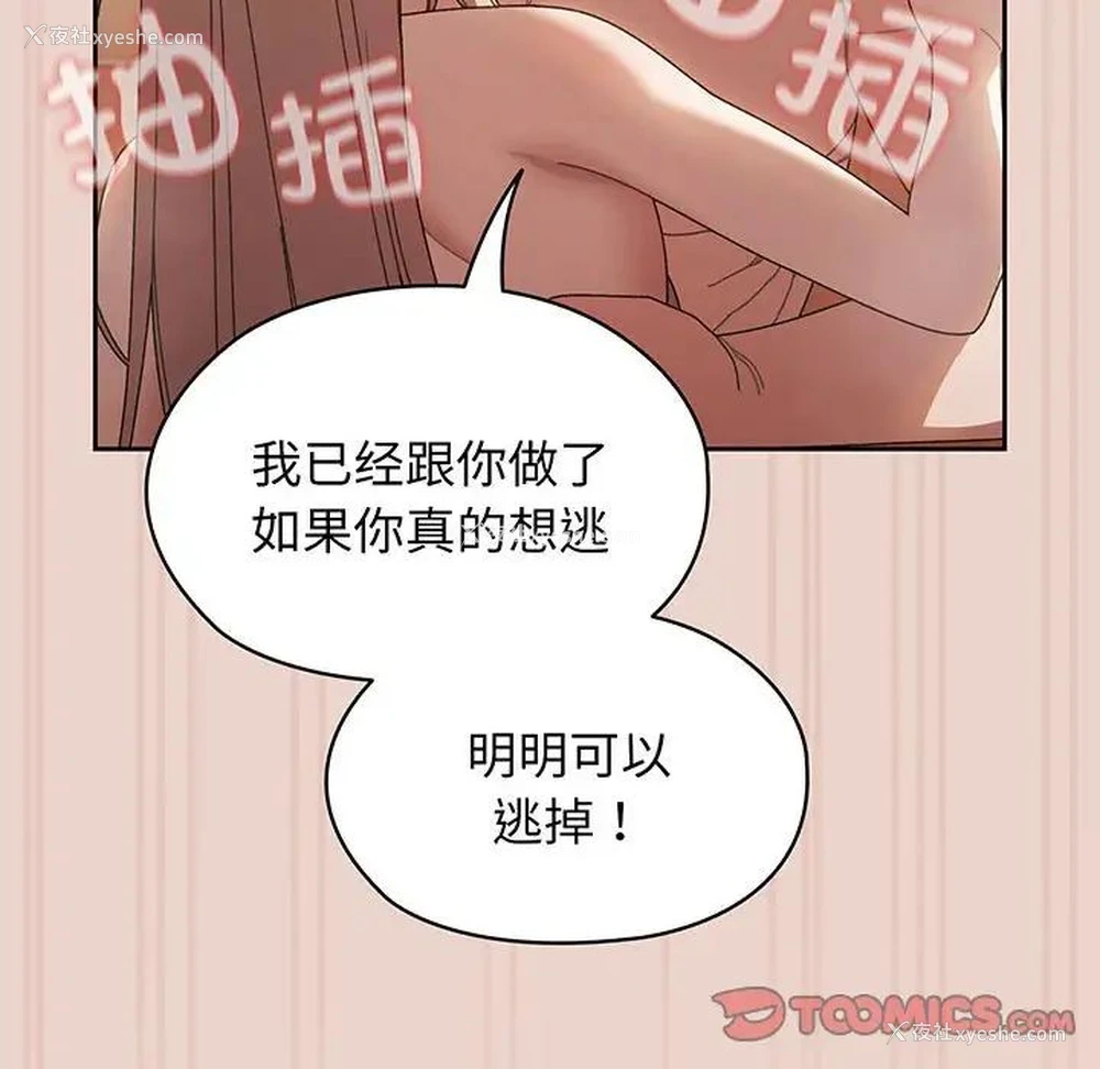 93P - 请把女儿交给我