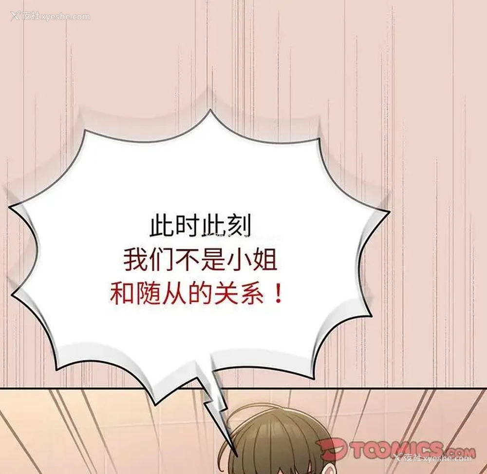 9P - 请把女儿交给我