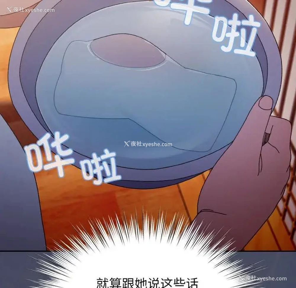 102P - 请把女儿交给我