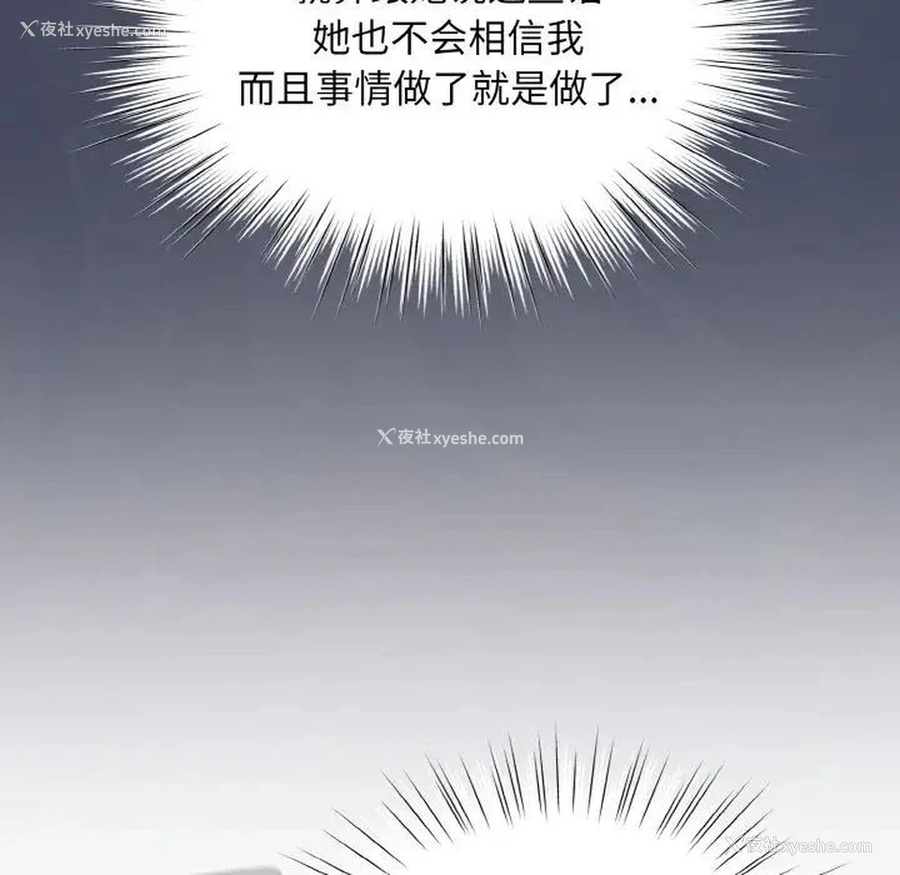 103P - 请把女儿交给我
