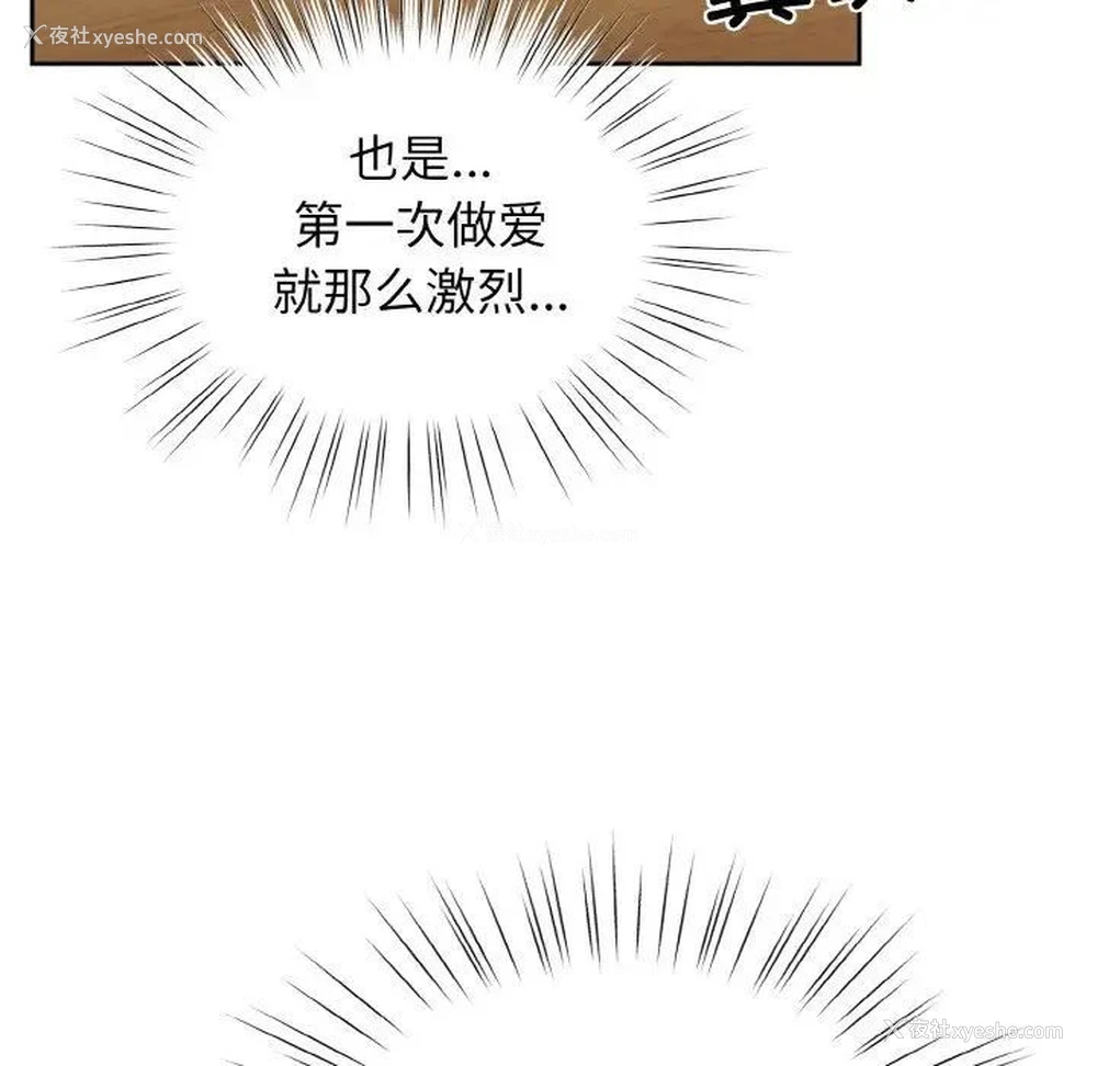 110P - 请把女儿交给我