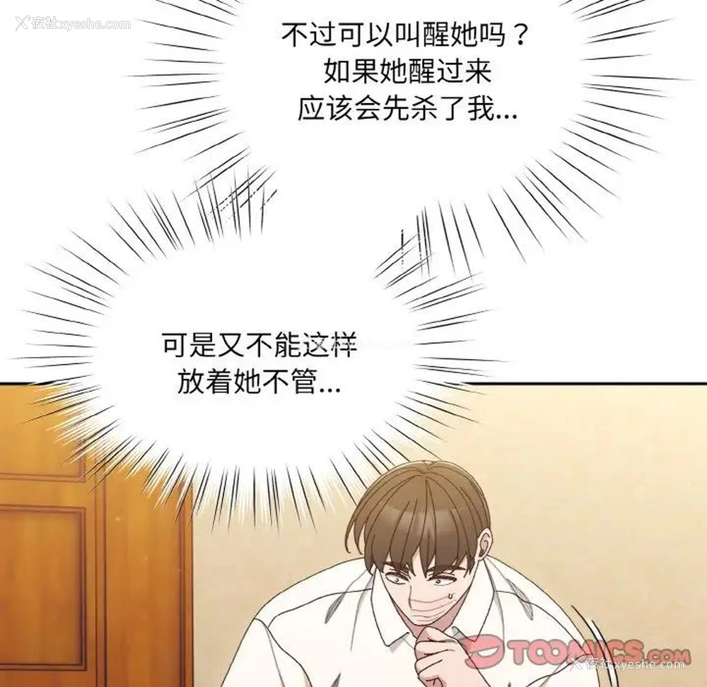 111P - 请把女儿交给我