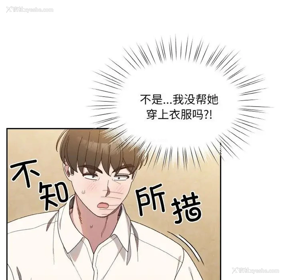 116P - 请把女儿交给我