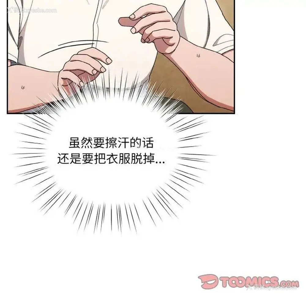 117P - 请把女儿交给我
