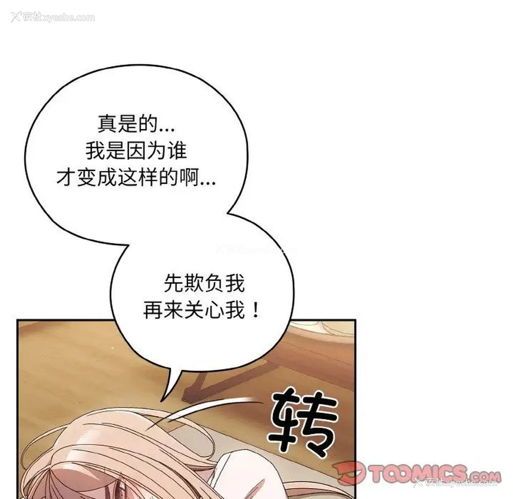 123P - 请把女儿交给我