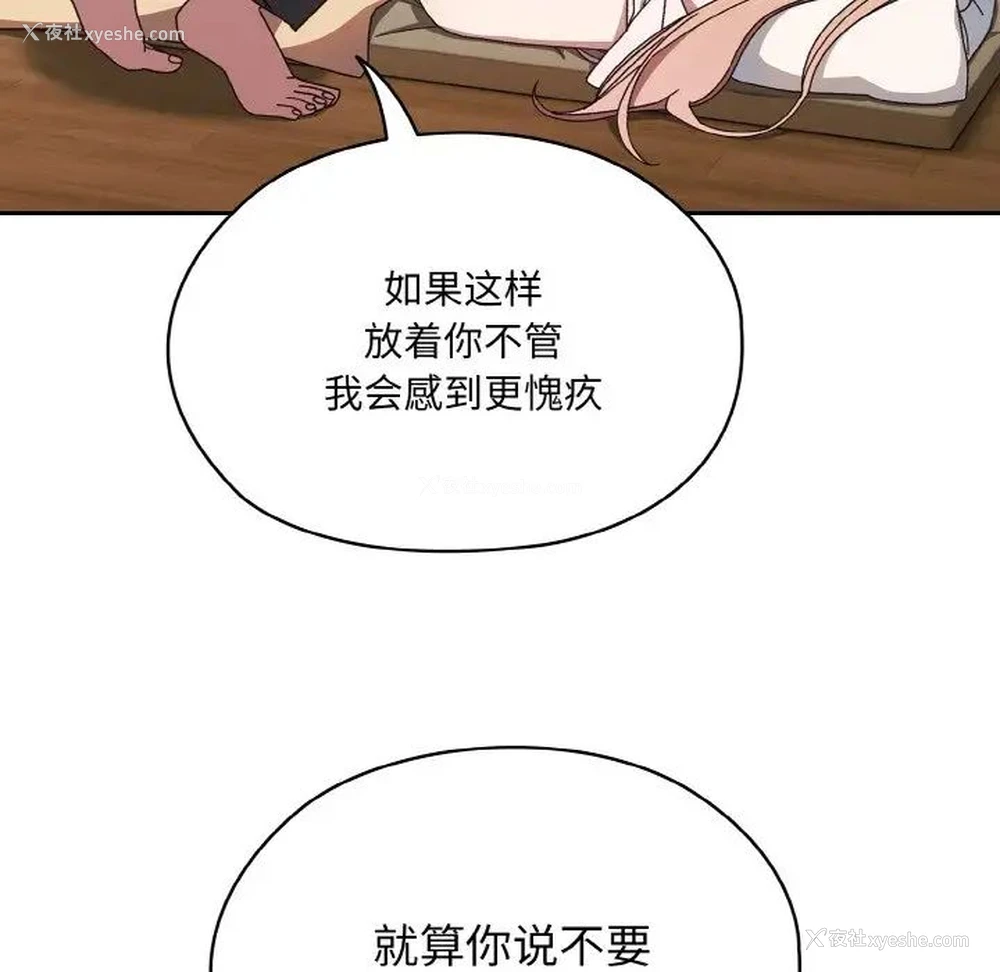 126P - 请把女儿交给我