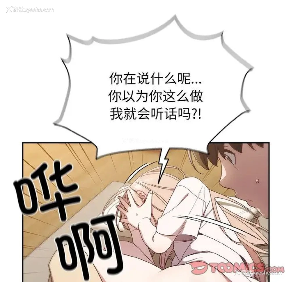 129P - 请把女儿交给我