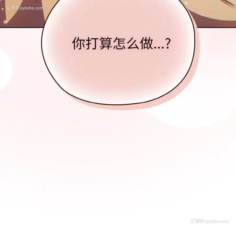 137P - 请把女儿交给我
