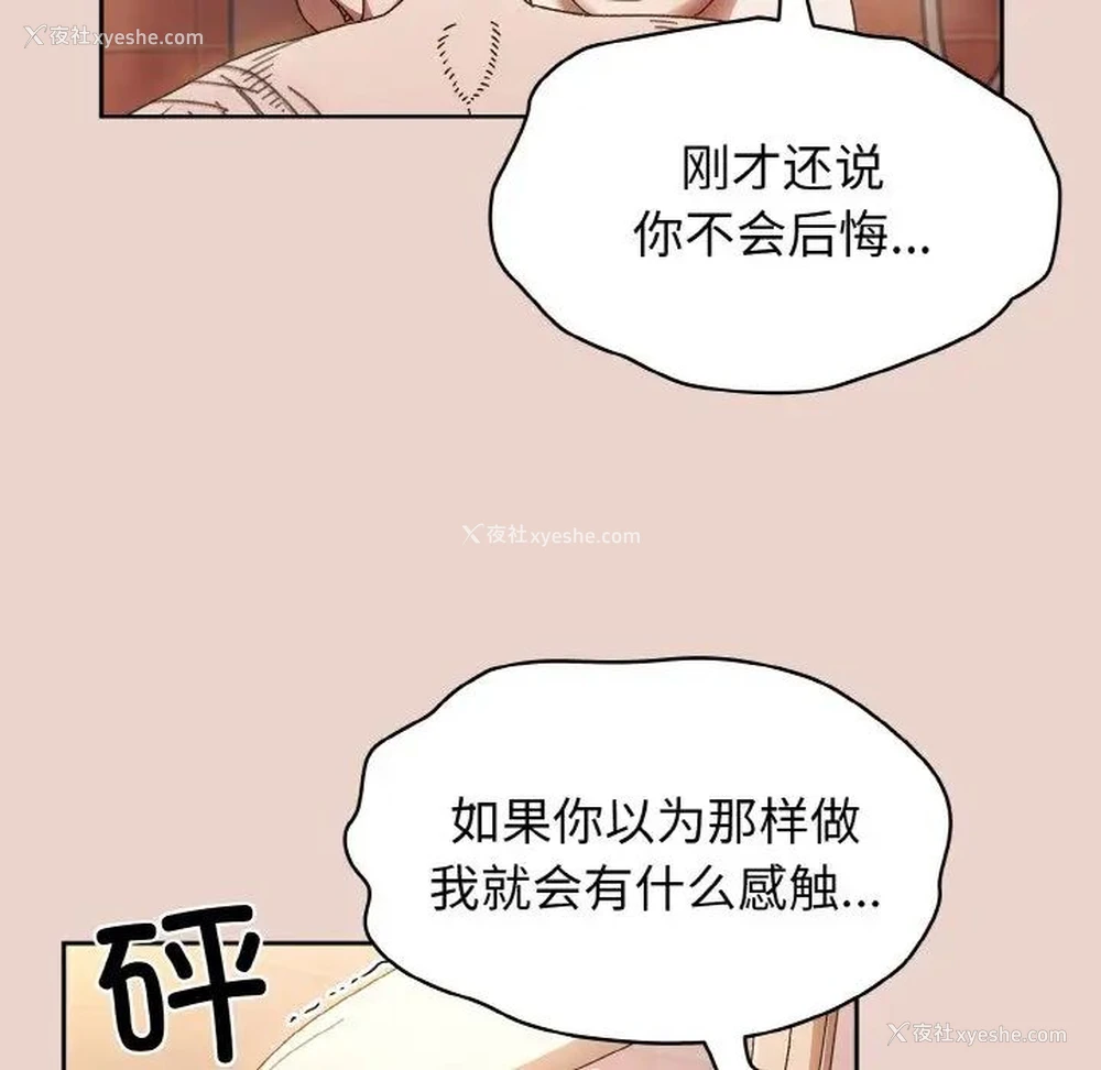 18P - 请把女儿交给我