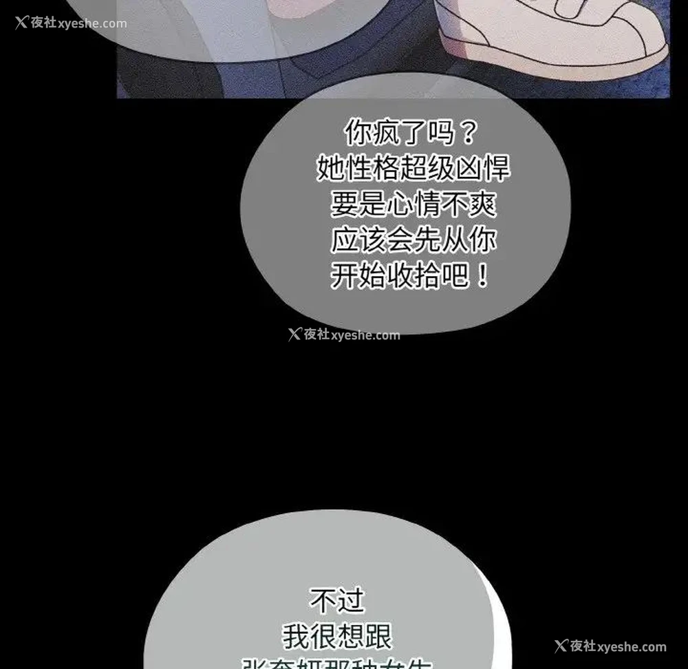31P - 请把女儿交给我