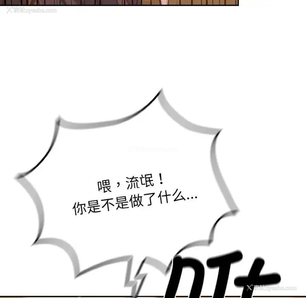 44P - 请把女儿交给我