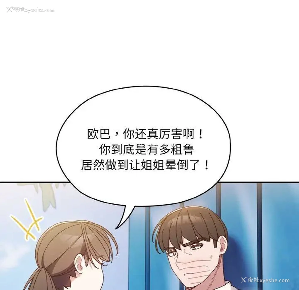 66P - 请把女儿交给我