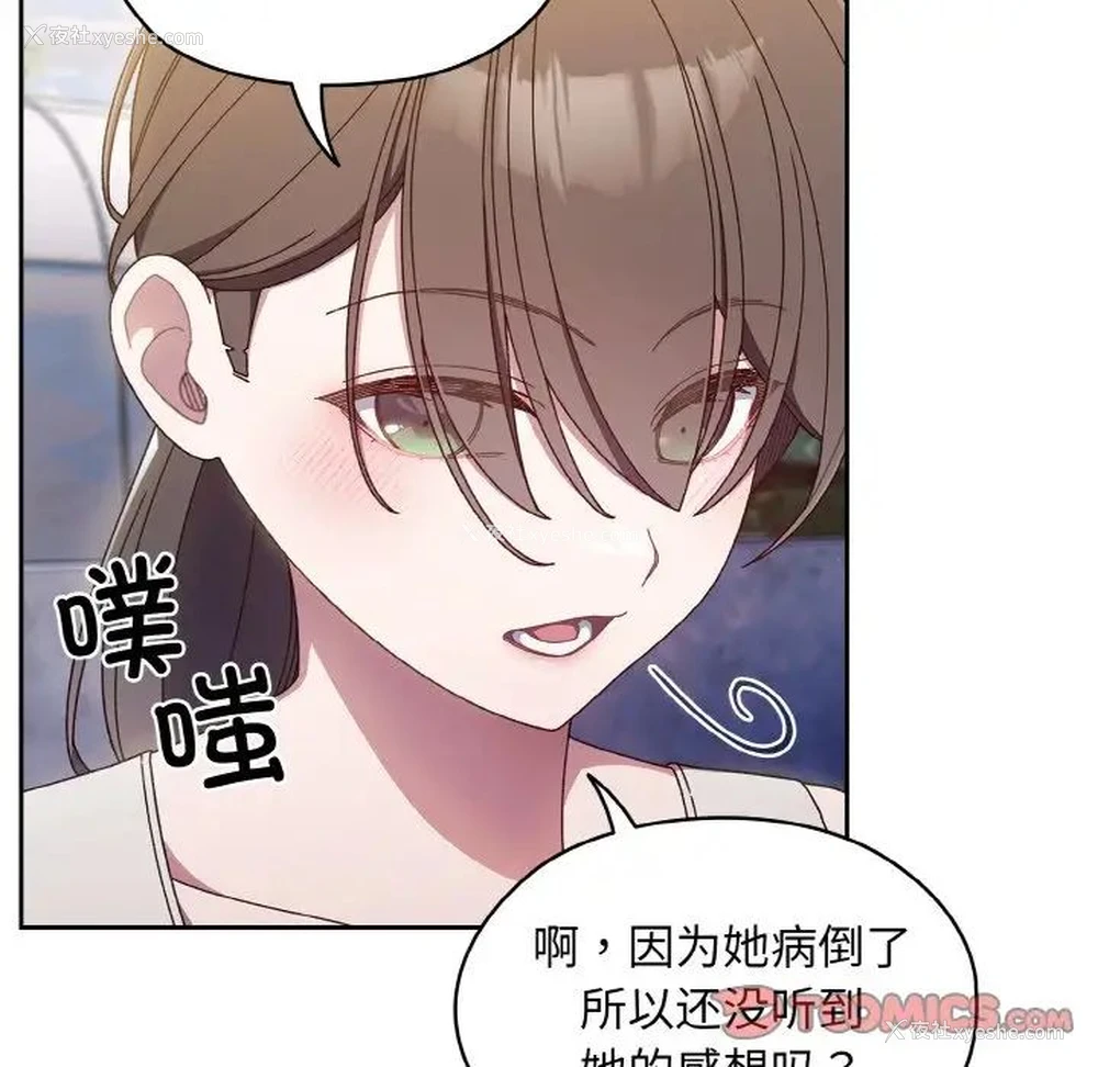 69P - 请把女儿交给我