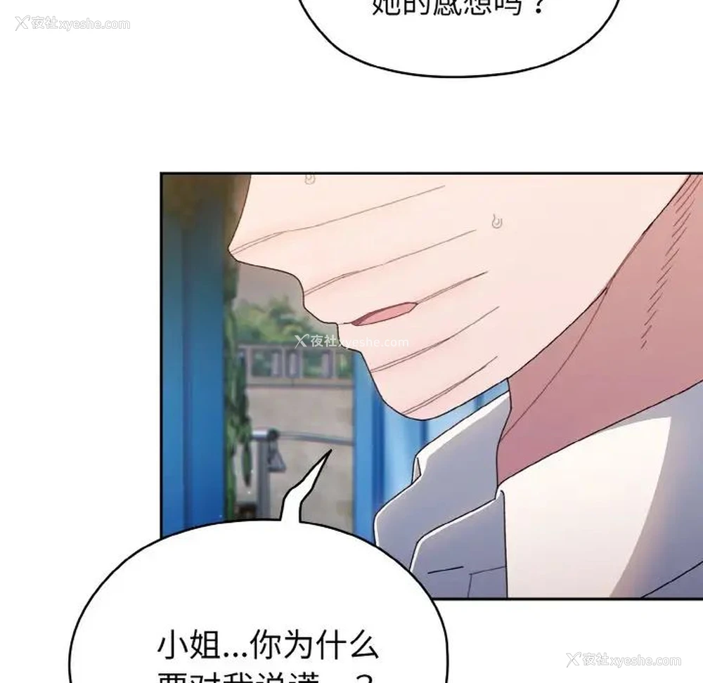 70P - 请把女儿交给我