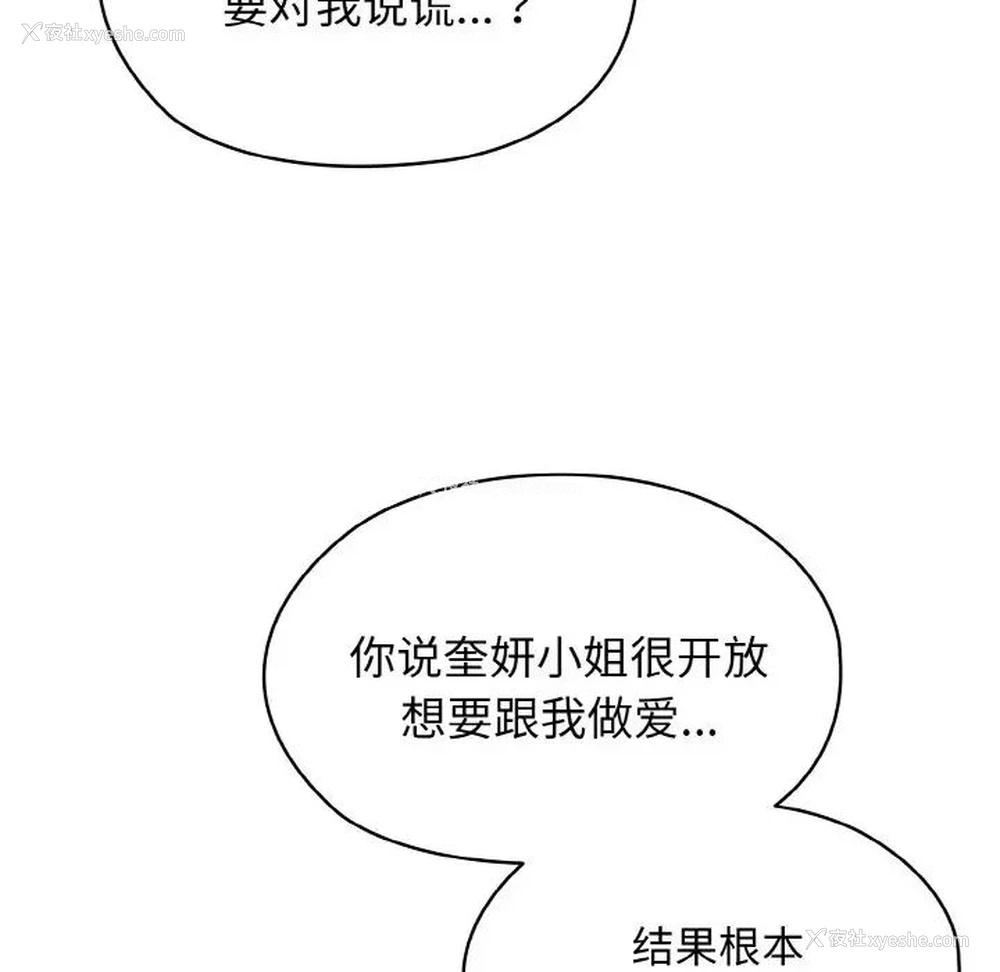 71P - 请把女儿交给我