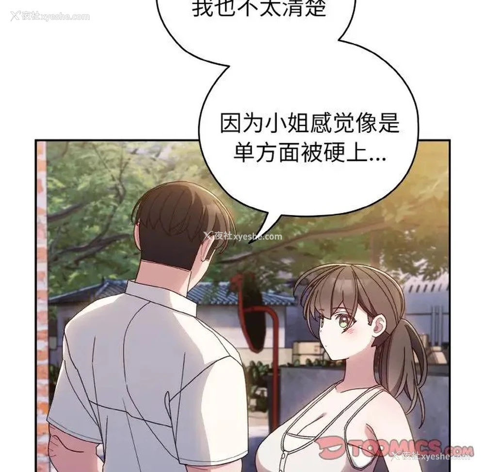 81P - 请把女儿交给我