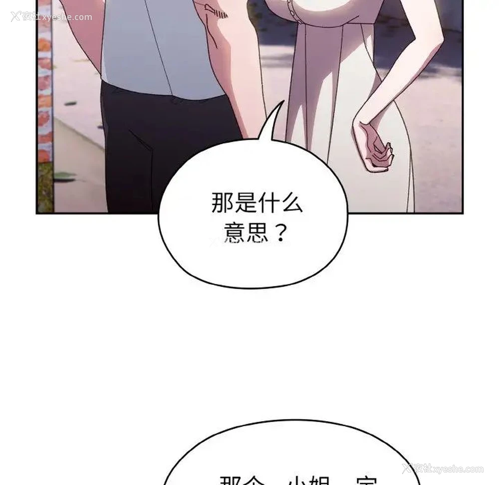 82P - 请把女儿交给我