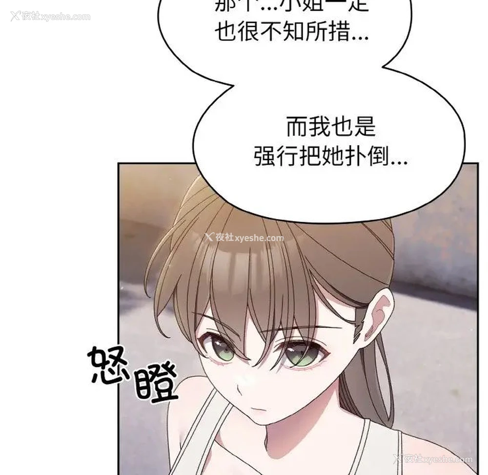 83P - 请把女儿交给我